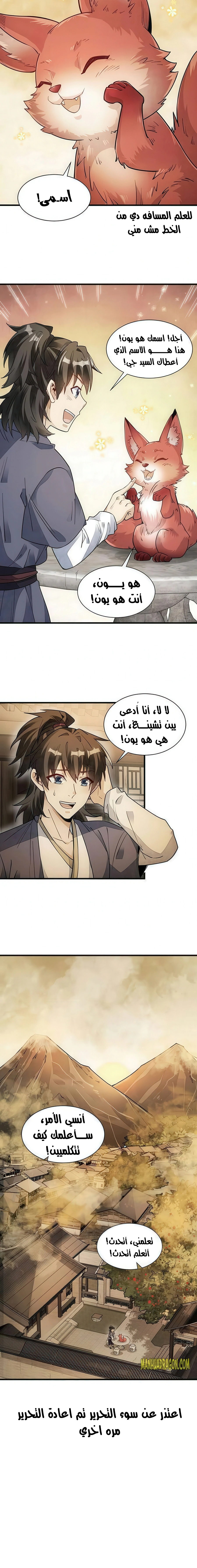 Read The Board of Lanke AR Manga Online