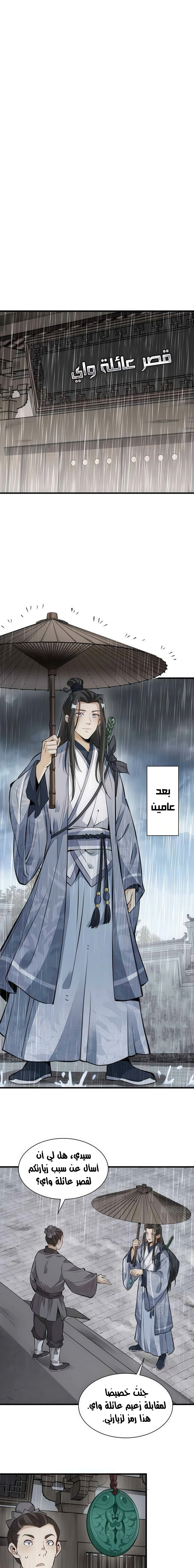 Read The Board of Lanke AR Manga Online