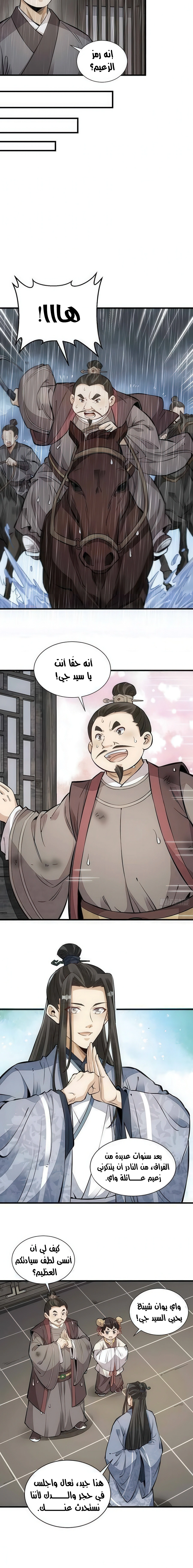 Read The Board of Lanke AR Manga Online