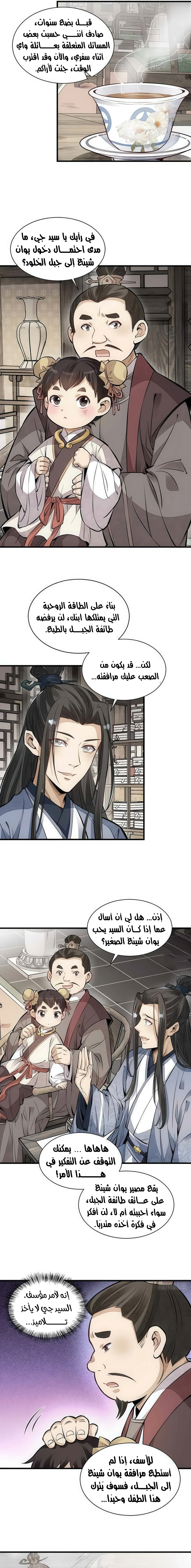 Read The Board of Lanke AR Manga Online