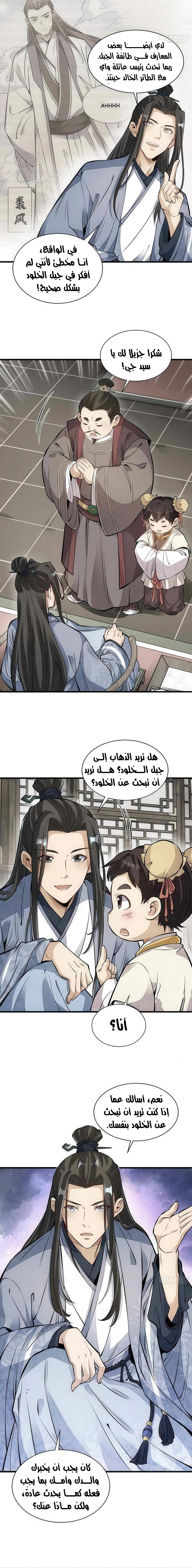 Read The Board of Lanke AR Manga Online
