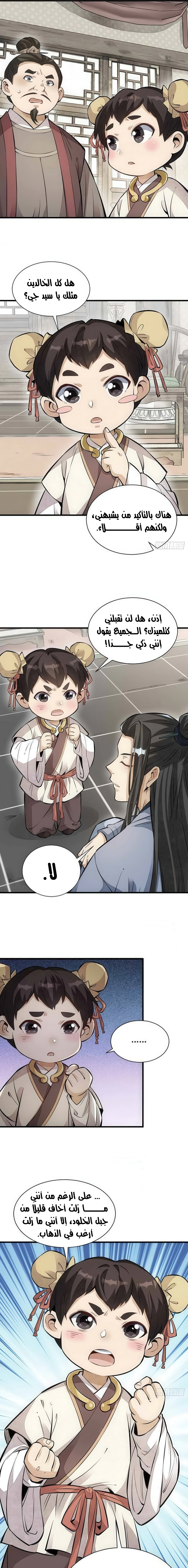Read The Board of Lanke AR Manga Online