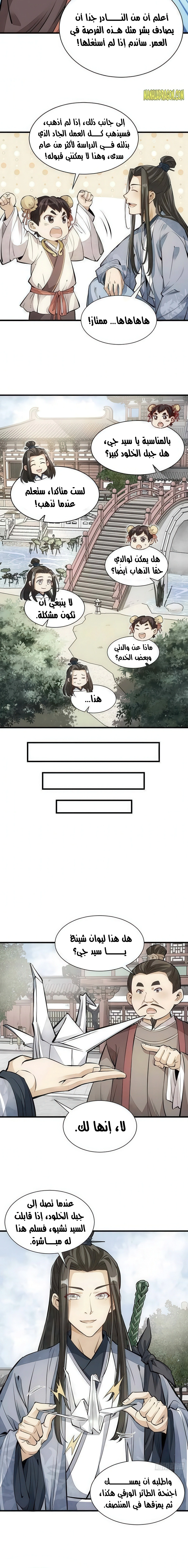 Read The Board of Lanke AR Manga Online