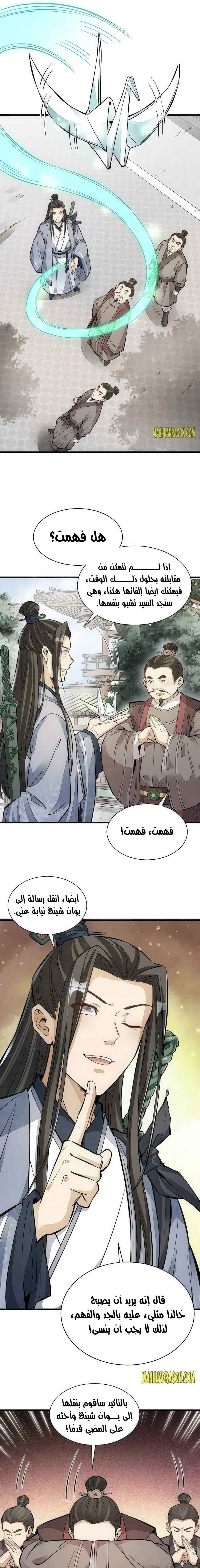 Read The Board of Lanke AR Manga Online