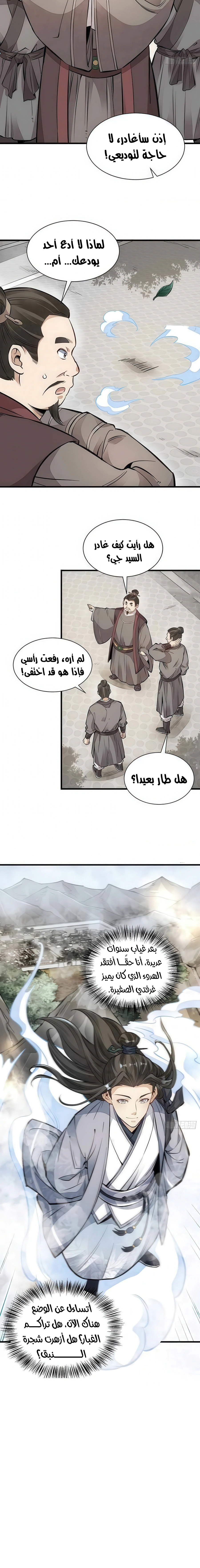 Read The Board of Lanke AR Manga Online