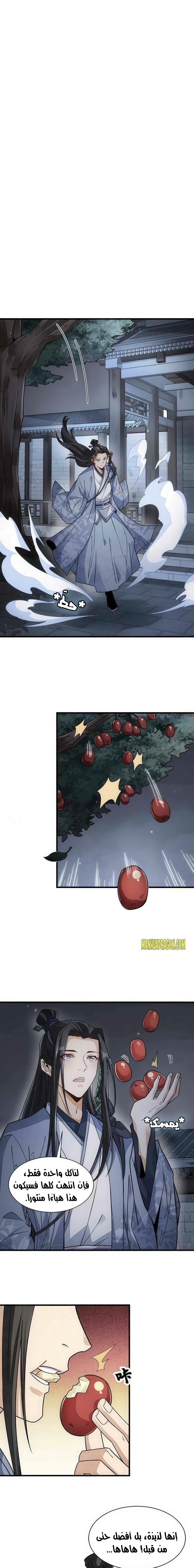 Read The Board of Lanke AR Manga Online