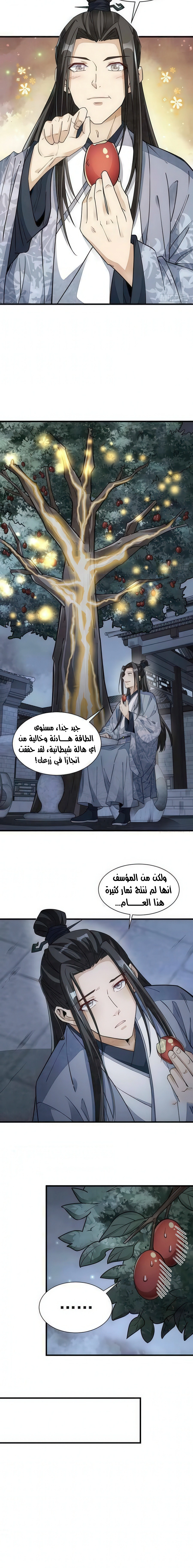 Read The Board of Lanke AR Manga Online