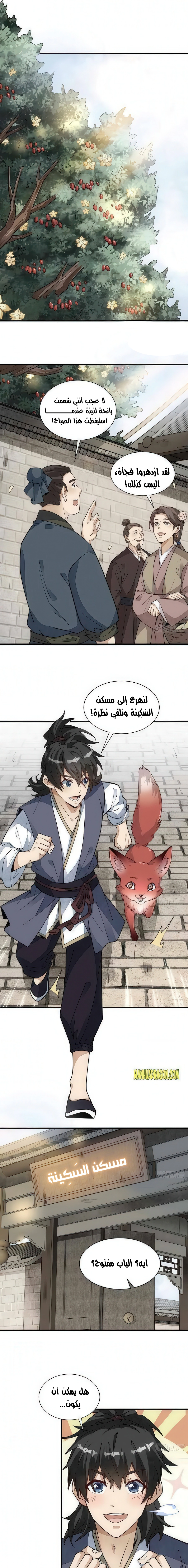 Read The Board of Lanke AR Manga Online