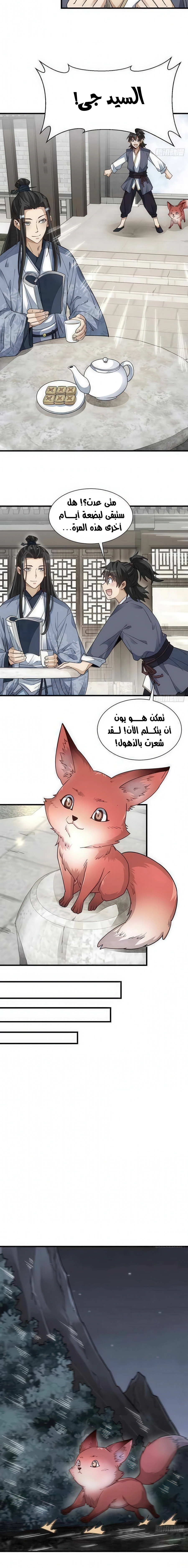 Read The Board of Lanke AR Manga Online