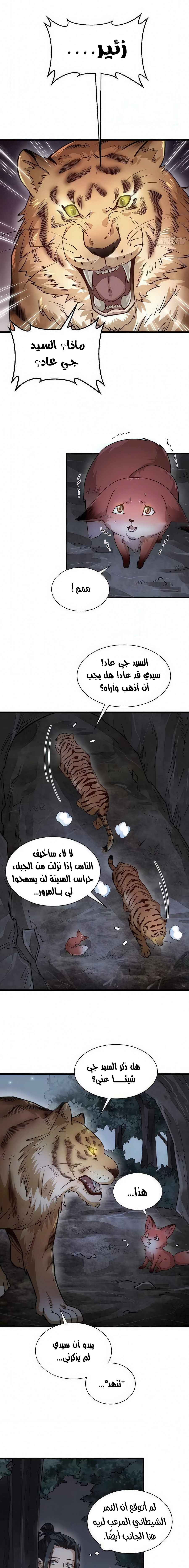 Read The Board of Lanke AR Manga Online