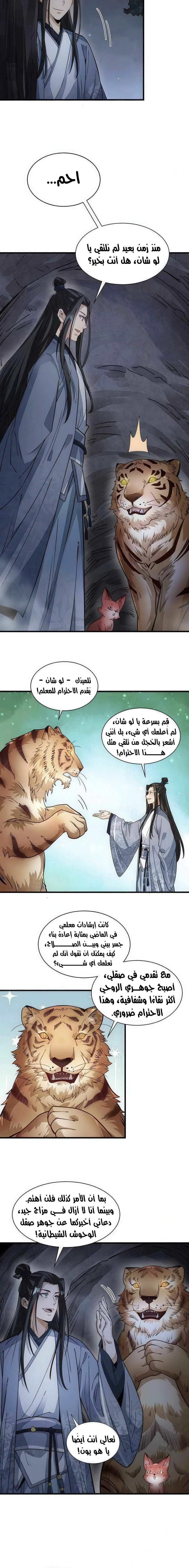 Read The Board of Lanke AR Manga Online
