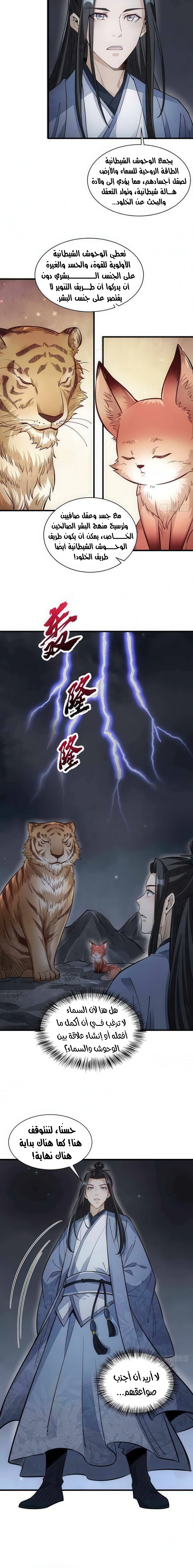 Read The Board of Lanke AR Manga Online