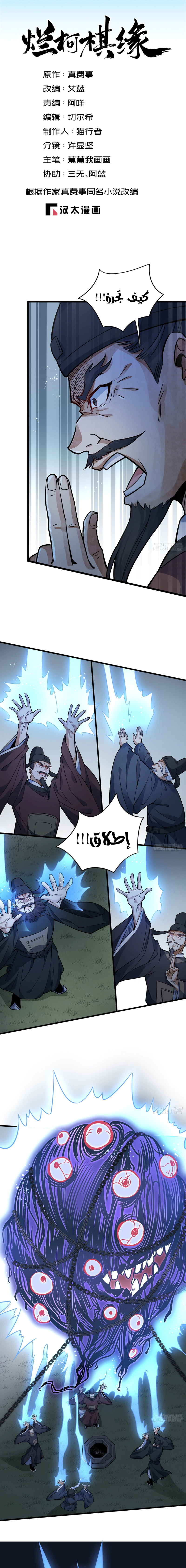 Read The Board of Lanke AR Manga Online