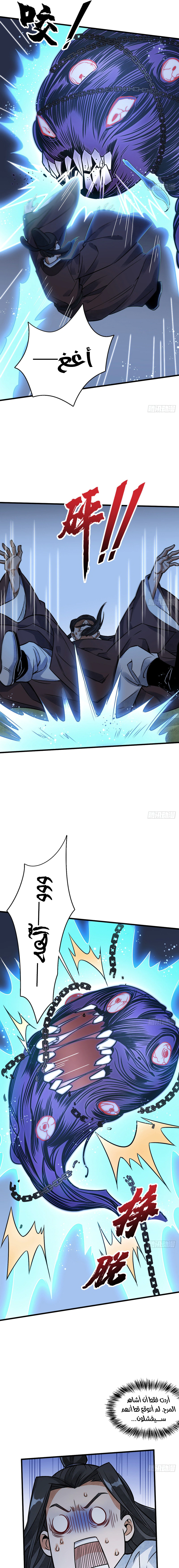 Read The Board of Lanke AR Manga Online