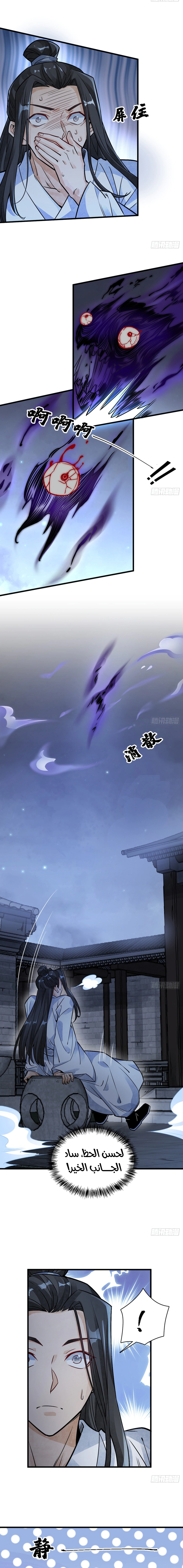 Read The Board of Lanke AR Manga Online