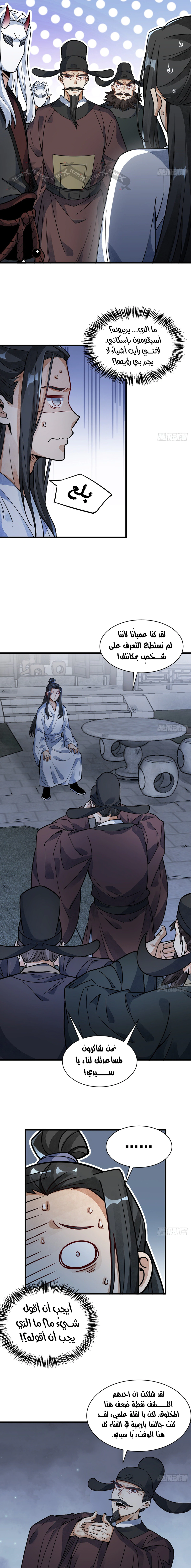 Read The Board of Lanke AR Manga Online