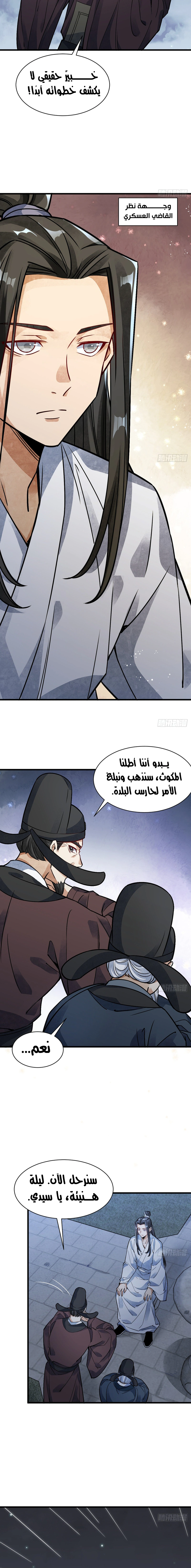 Read The Board of Lanke AR Manga Online