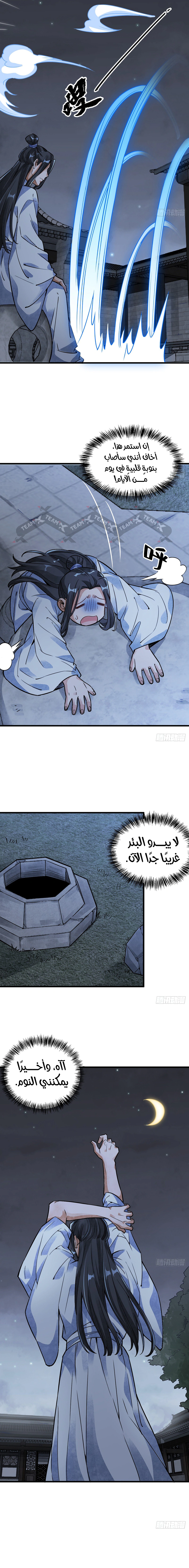 Read The Board of Lanke AR Manga Online