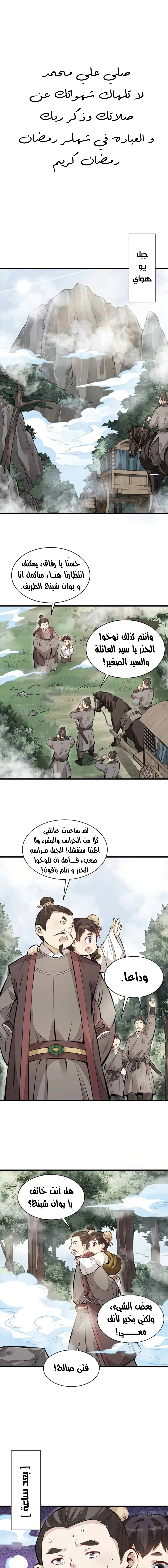 Read The Board of Lanke AR Manga Online