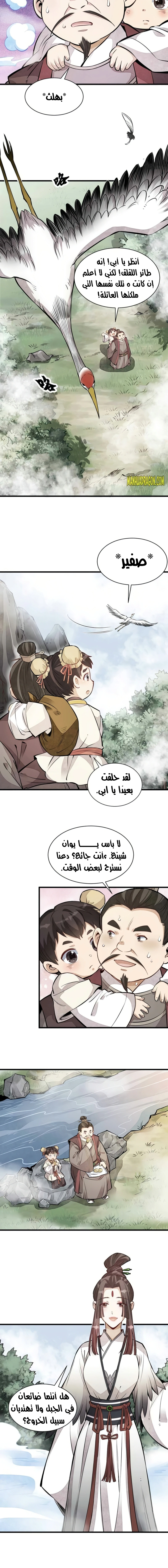 Read The Board of Lanke AR Manga Online