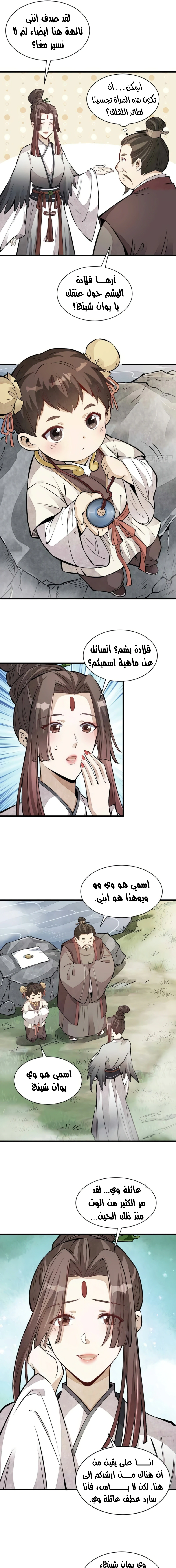 Read The Board of Lanke AR Manga Online