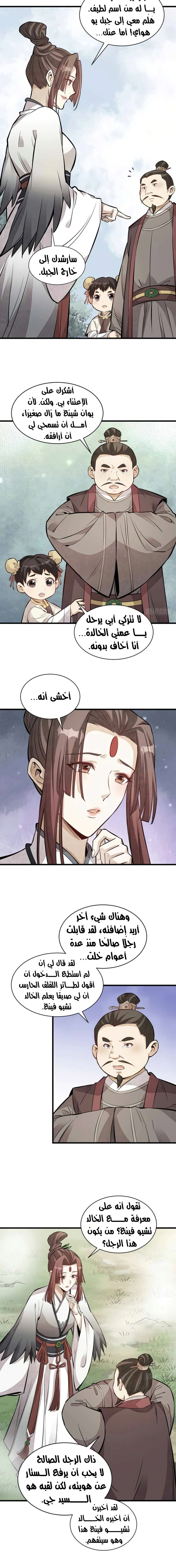 Read The Board of Lanke AR Manga Online