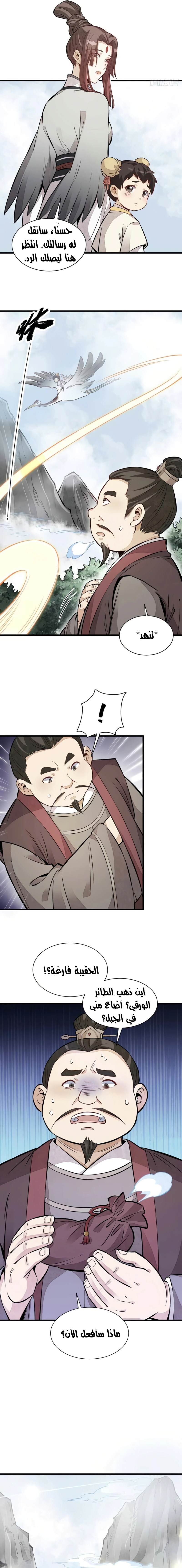 Read The Board of Lanke AR Manga Online