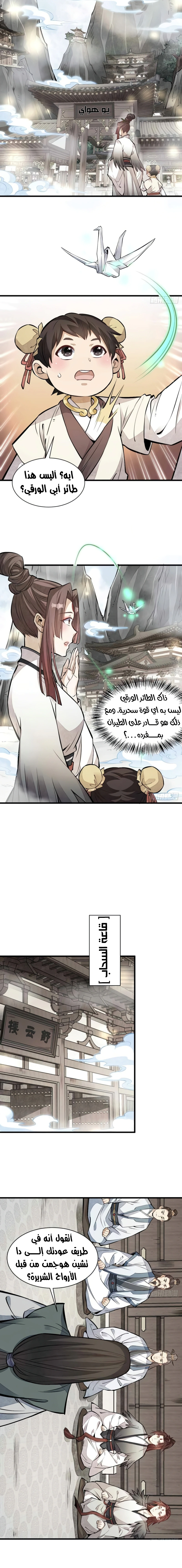 Read The Board of Lanke AR Manga Online