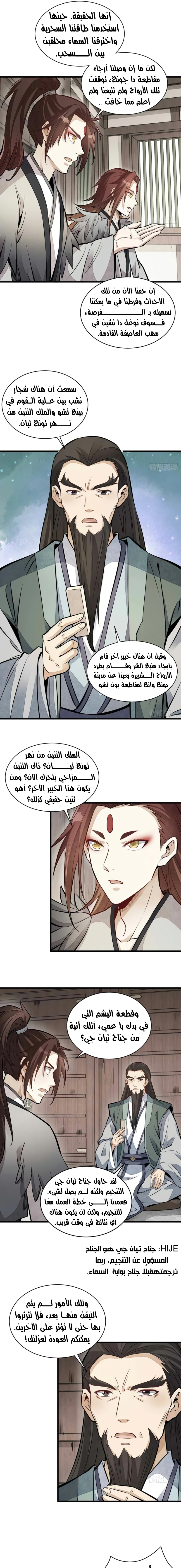 Read The Board of Lanke AR Manga Online