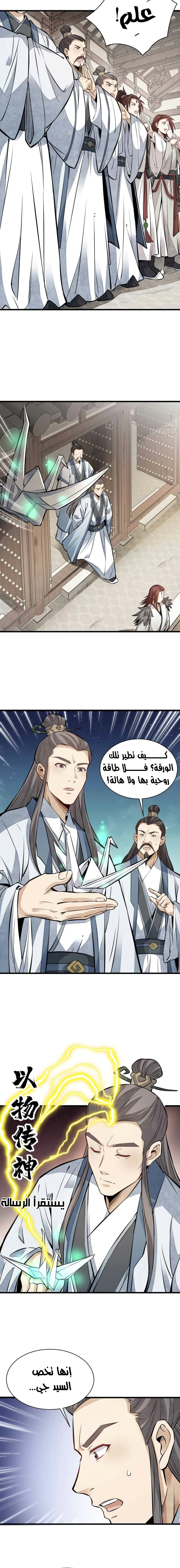 Read The Board of Lanke AR Manga Online