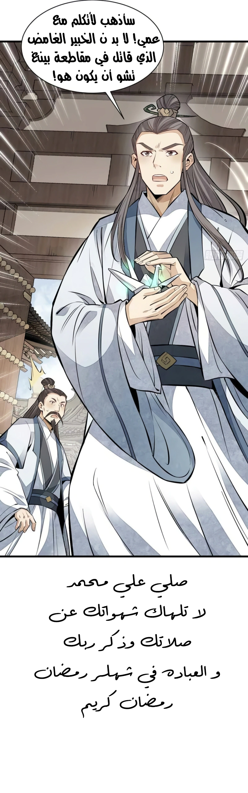 Read The Board of Lanke AR Manga Online