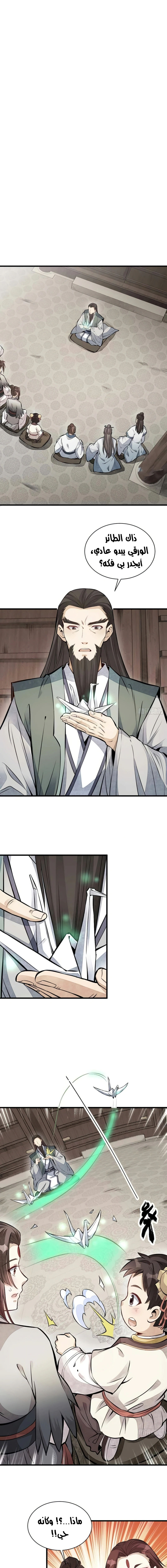 Read The Board of Lanke AR Manga Online