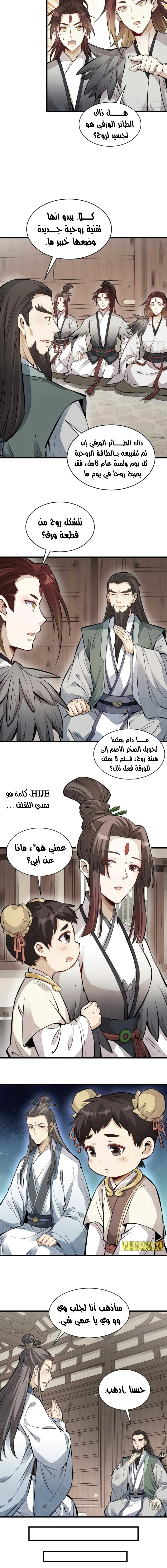 Read The Board of Lanke AR Manga Online