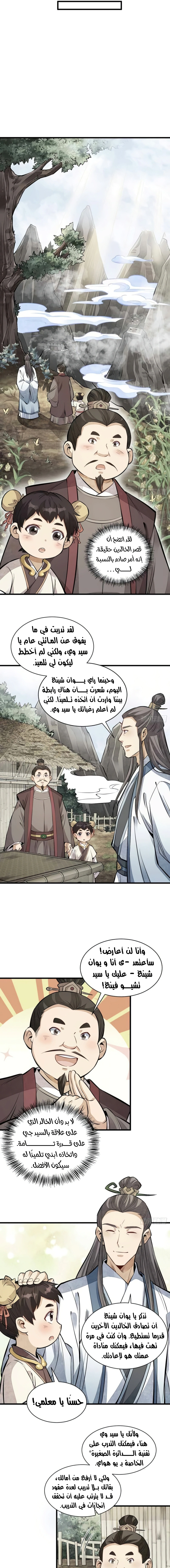 Read The Board of Lanke AR Manga Online