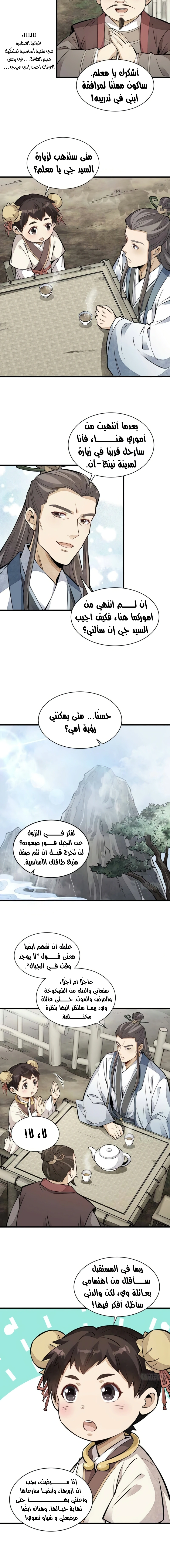 Read The Board of Lanke AR Manga Online