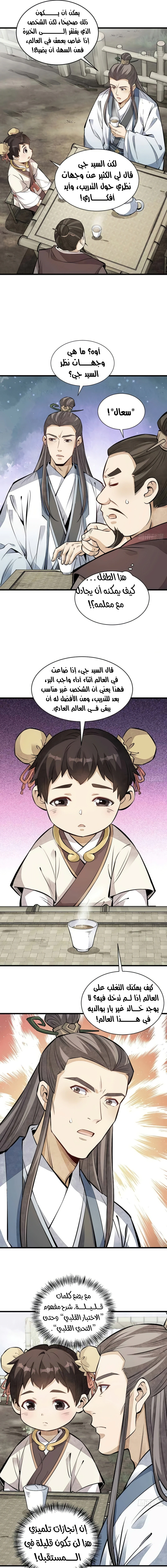Read The Board of Lanke AR Manga Online