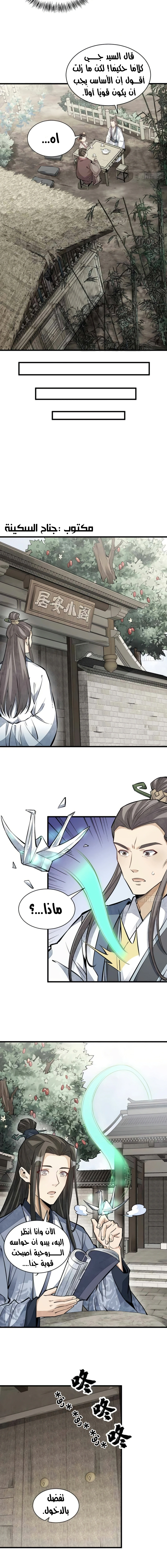 Read The Board of Lanke AR Manga Online