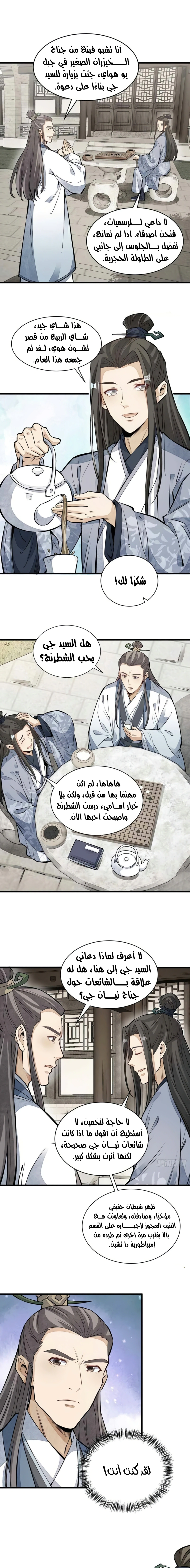 Read The Board of Lanke AR Manga Online