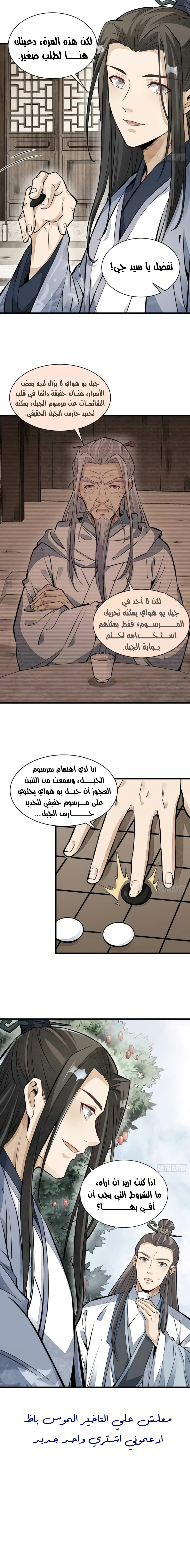 Read The Board of Lanke AR Manga Online