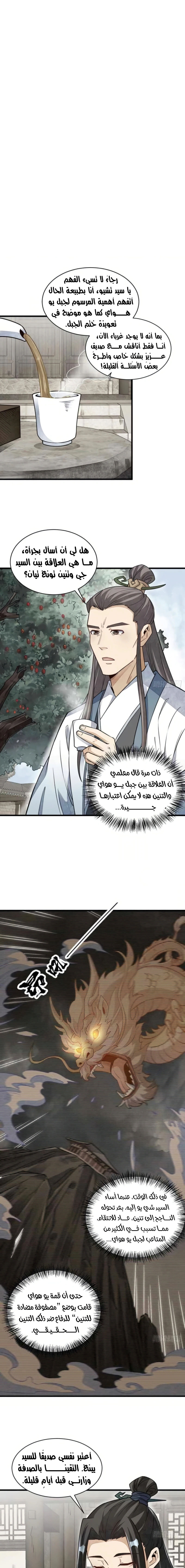 Read The Board of Lanke AR Manga Online