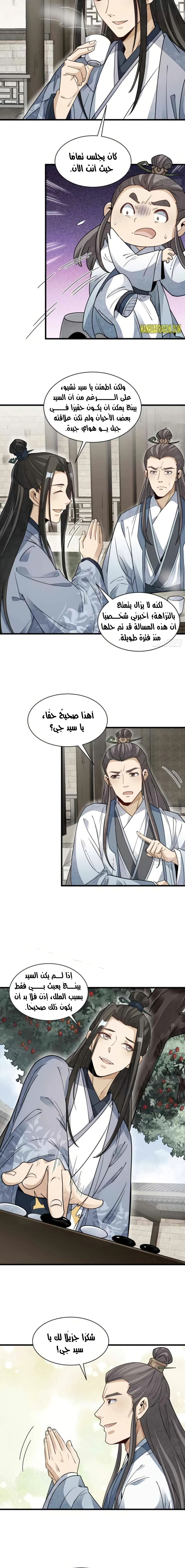 Read The Board of Lanke AR Manga Online