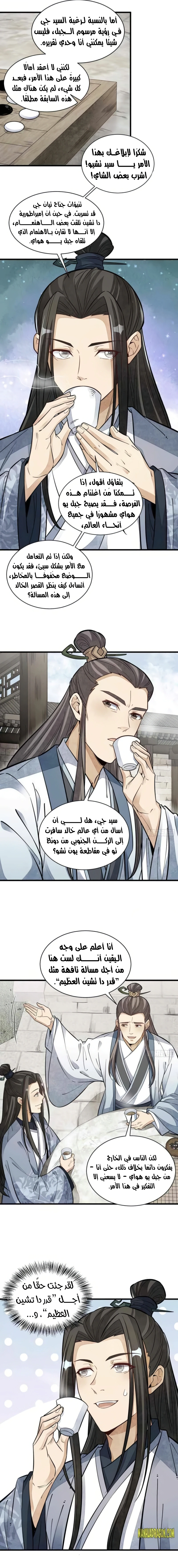 Read The Board of Lanke AR Manga Online