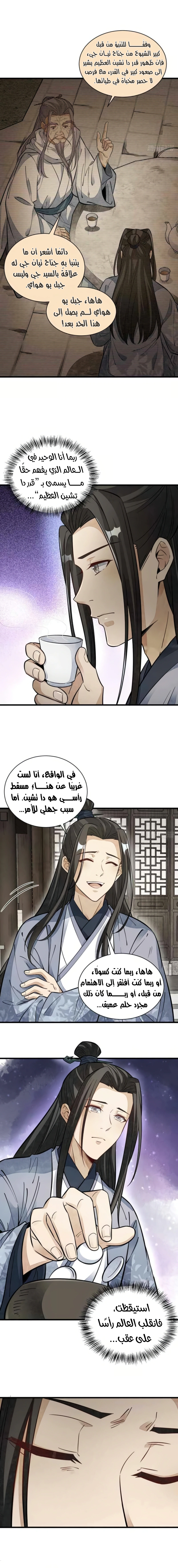 Read The Board of Lanke AR Manga Online