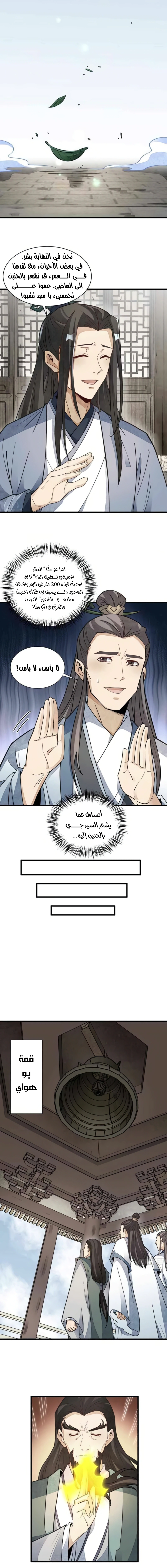 Read The Board of Lanke AR Manga Online