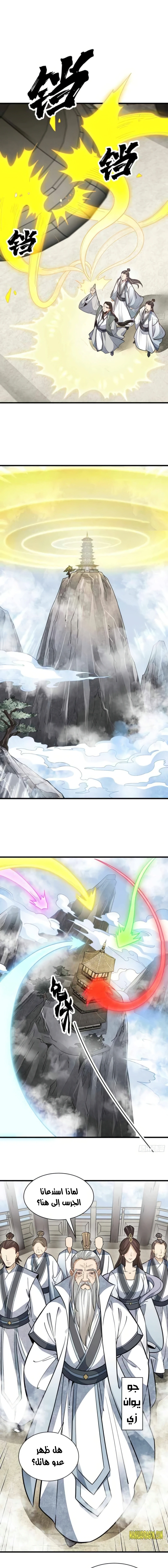Read The Board of Lanke AR Manga Online