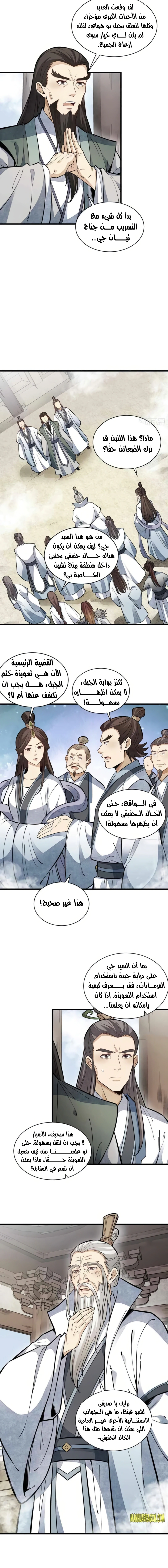 Read The Board of Lanke AR Manga Online