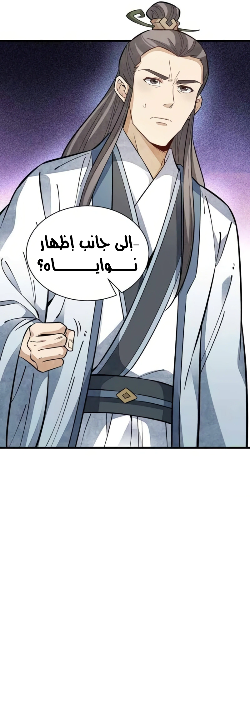 Read The Board of Lanke AR Manga Online