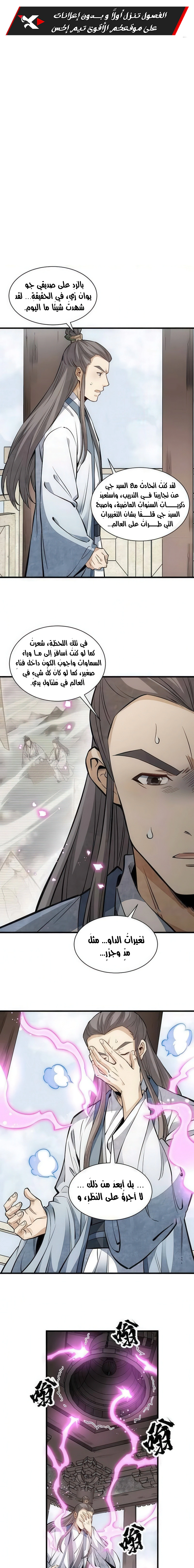 Read The Board of Lanke AR Manga Online