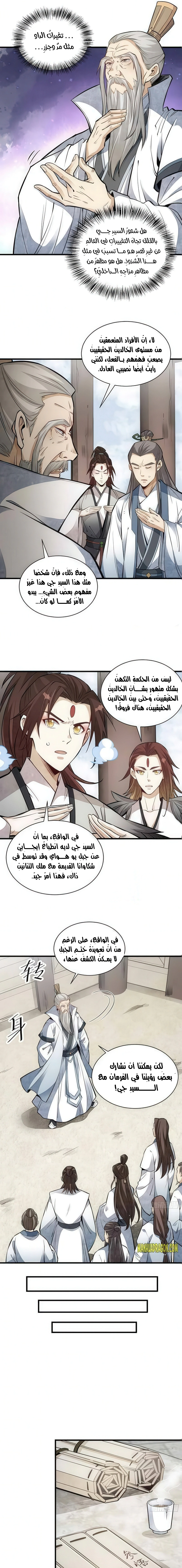 Read The Board of Lanke AR Manga Online