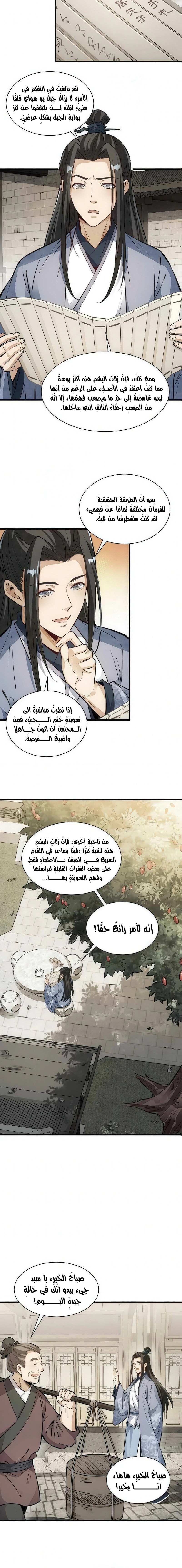 Read The Board of Lanke AR Manga Online